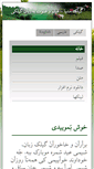 Mobile Screenshot of gilak-media.net